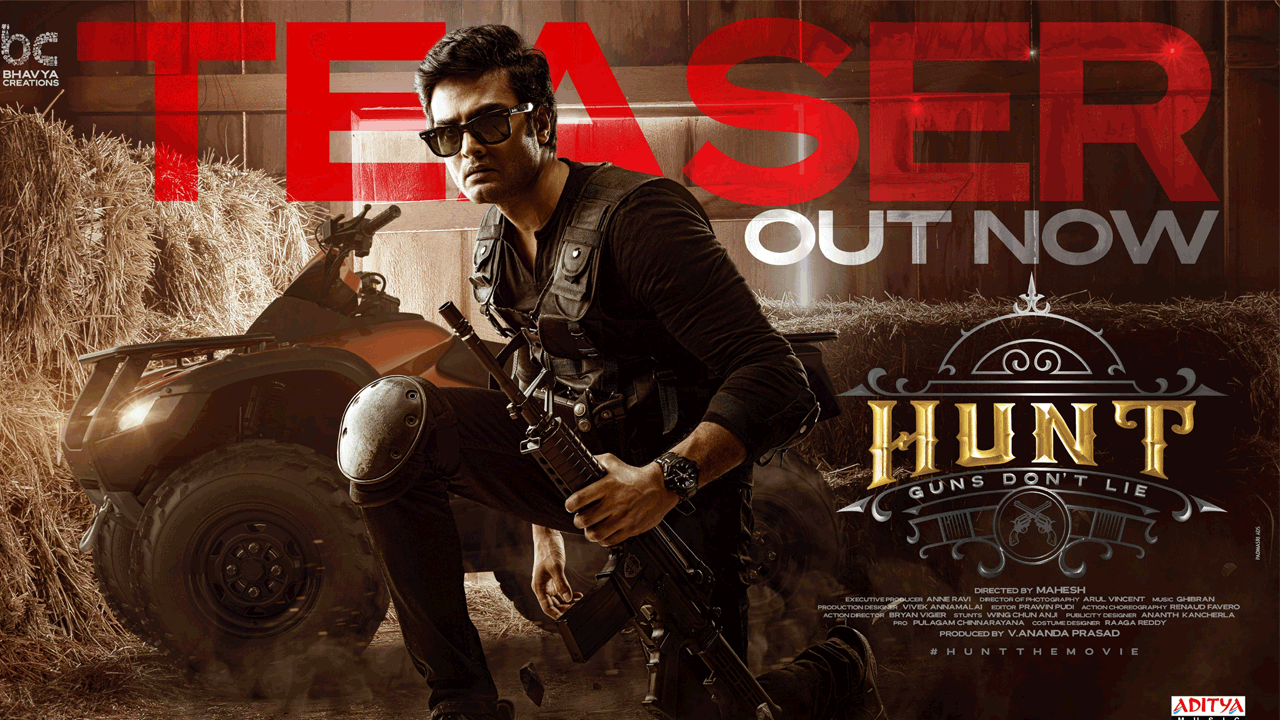 Hunt Movie | ఆసక్తి రేకెత్తిస్తున్న సుధీర్‌ బాబు ‘హంట్‌’ టీజర్‌