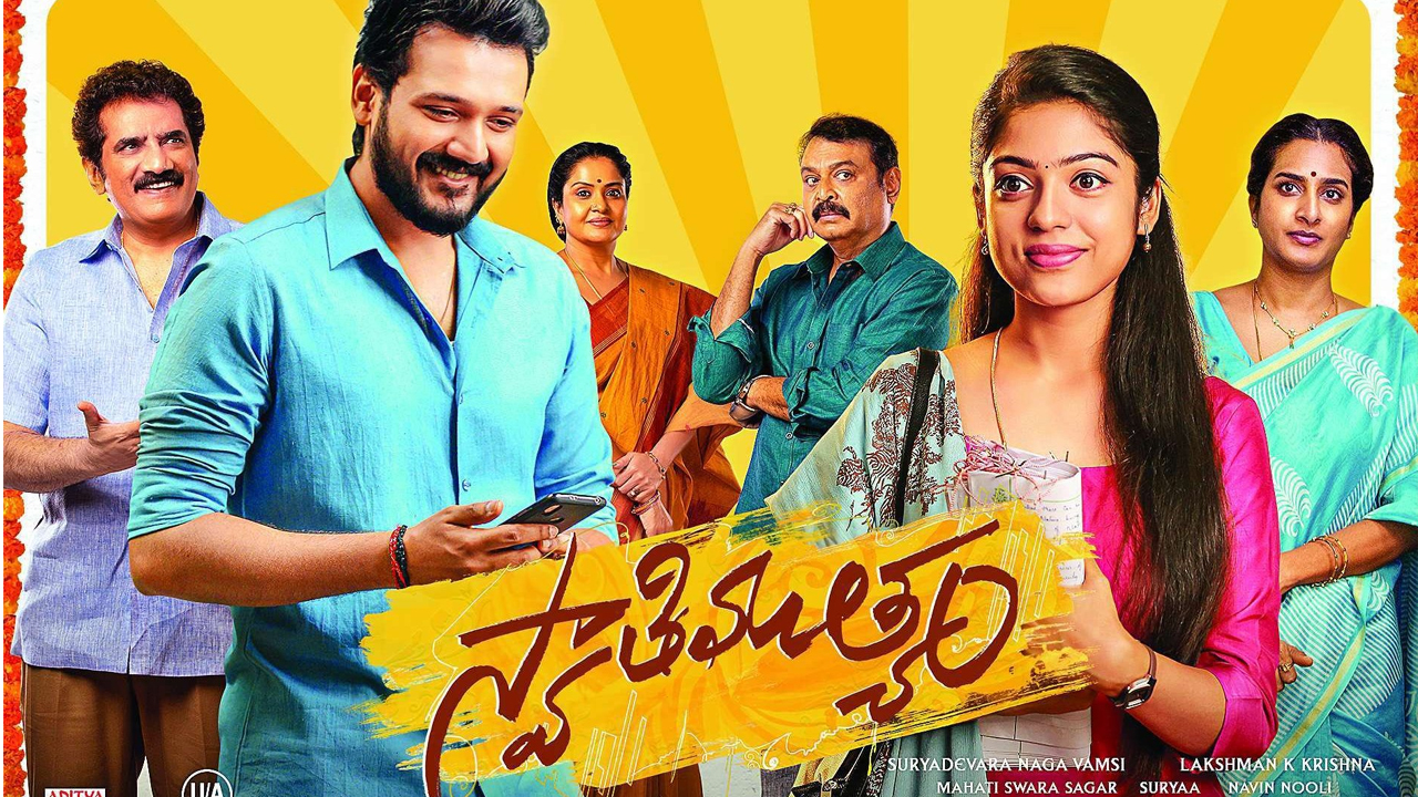 Swathimuthyam | స్వాతి ముత్యం ముందు భారీ లక్ష్యం.. చిరు, నాగ్‌లను తట్టుకుంటాడా..?