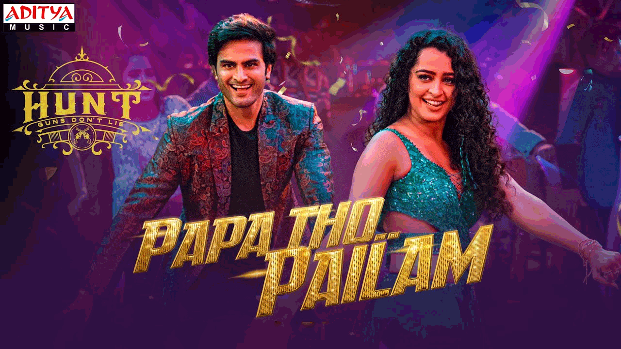 Hunt Movie | ‘హంట్‌’ ఫస్ట్‌ సింగిల్‌ రిలీజ్‌.. ఆకట్టుకుంటున్న సుధీర్‌బాబు సిగ్నేచర్‌ స్టెప్స్..!