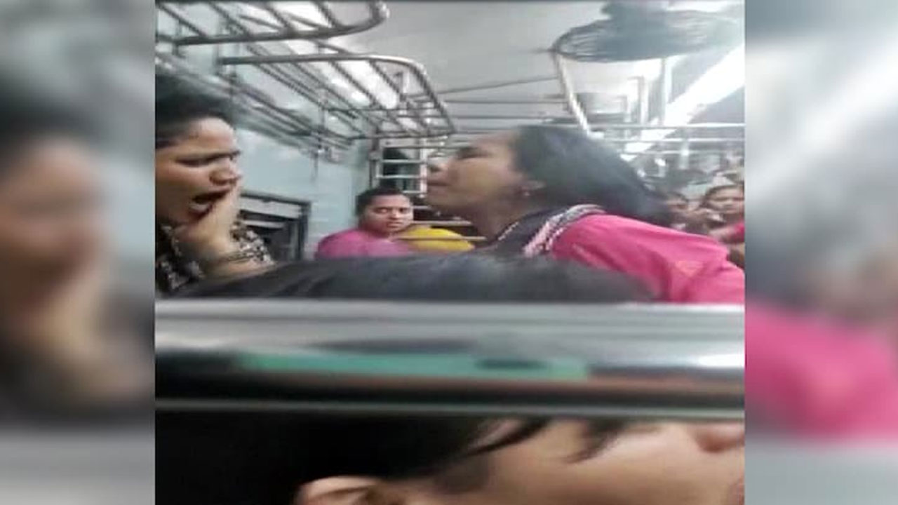 సీటు కోసం సిగ‌ప‌ట్లు.. లోక‌ల్ ట్రైన్‌లో మ‌హిళ‌ల ఫైటింగ్‌..  వైర‌ల్ వీడియో |
