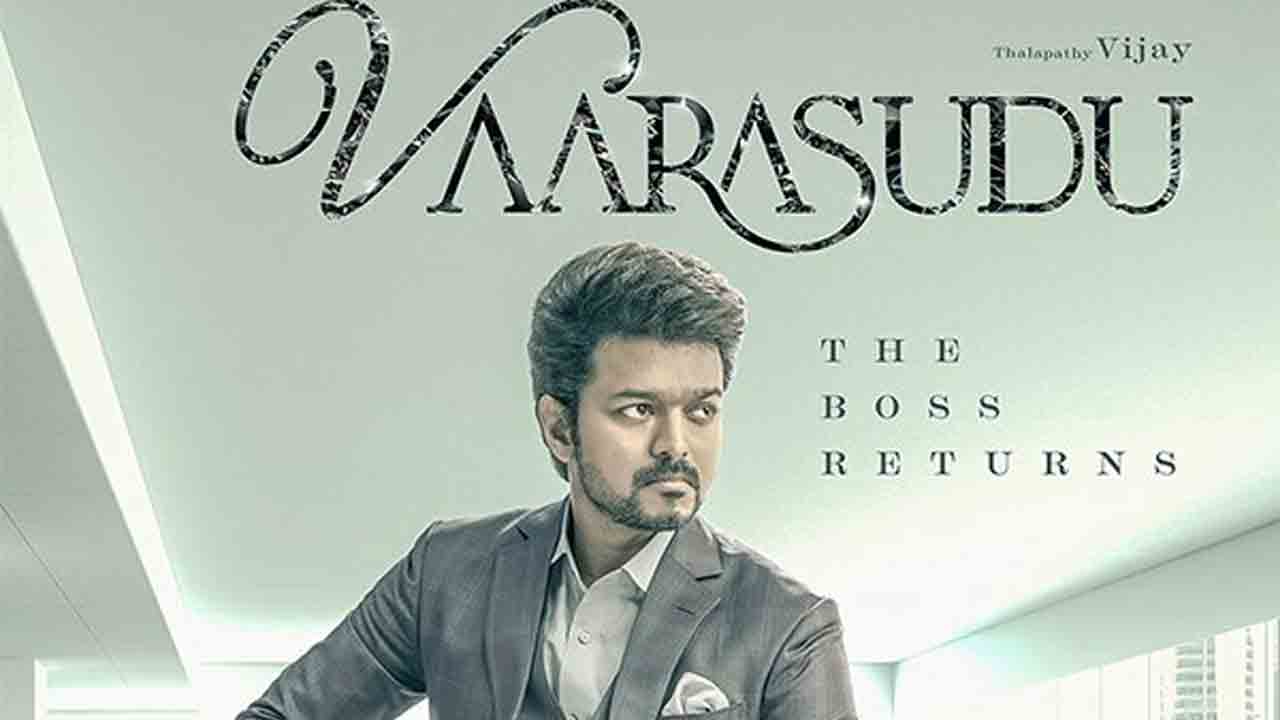 Vaarsudu Movie | భారీ ధరకు ‘వారసుడు’ తమిళనాడు థియేట్రికల్‌ రైట్స్.. వామ్మో అన్ని కోట్లా?