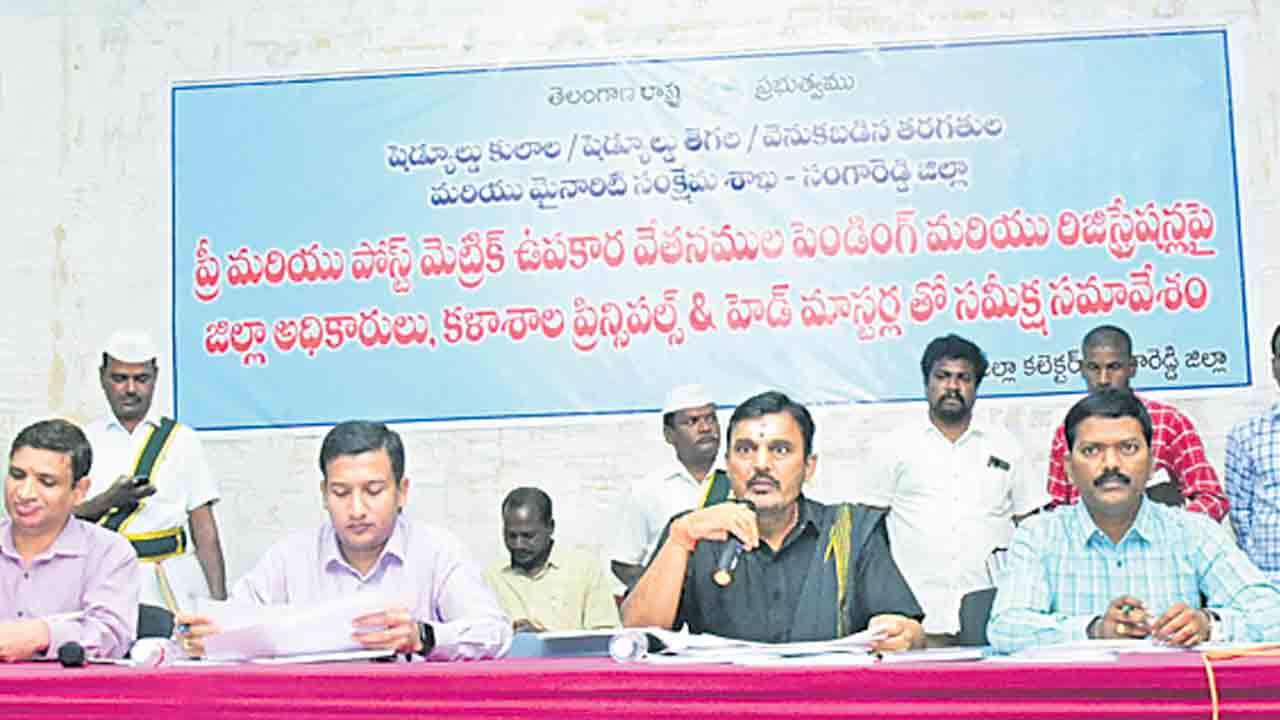 స్కాలర్‌షిప్‌ల మంజూరుకు సిద్ధం