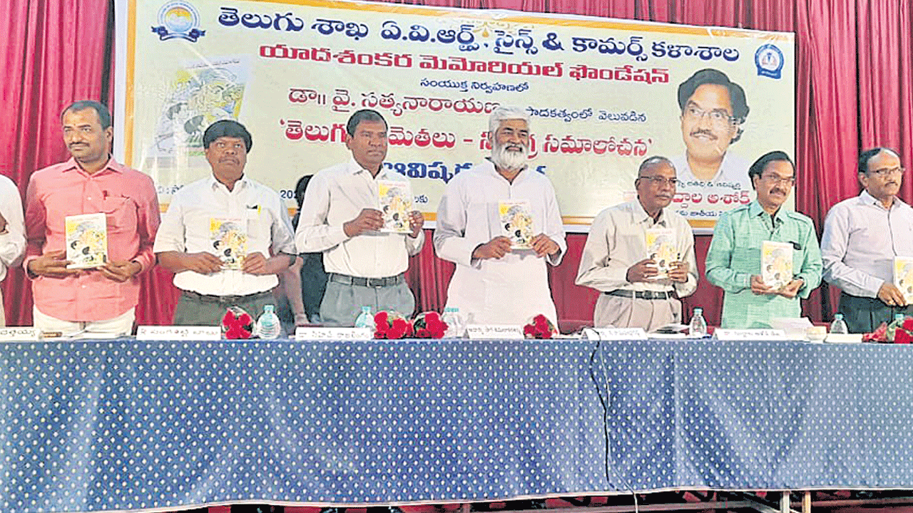 ‘తెలుగు సామెతలు-సమగ్ర సమాలోచన’ గ్రంథావిష్కరణ