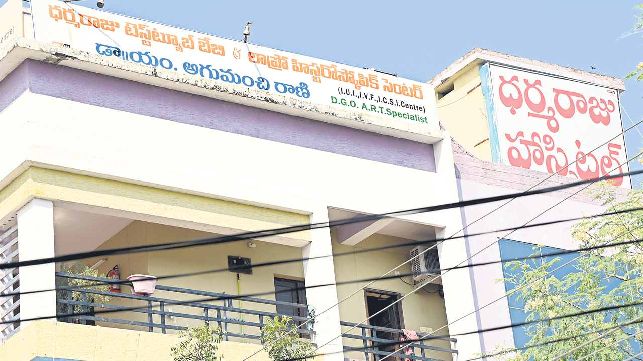 అ‘ధర్మరాజు’ దవాఖాన