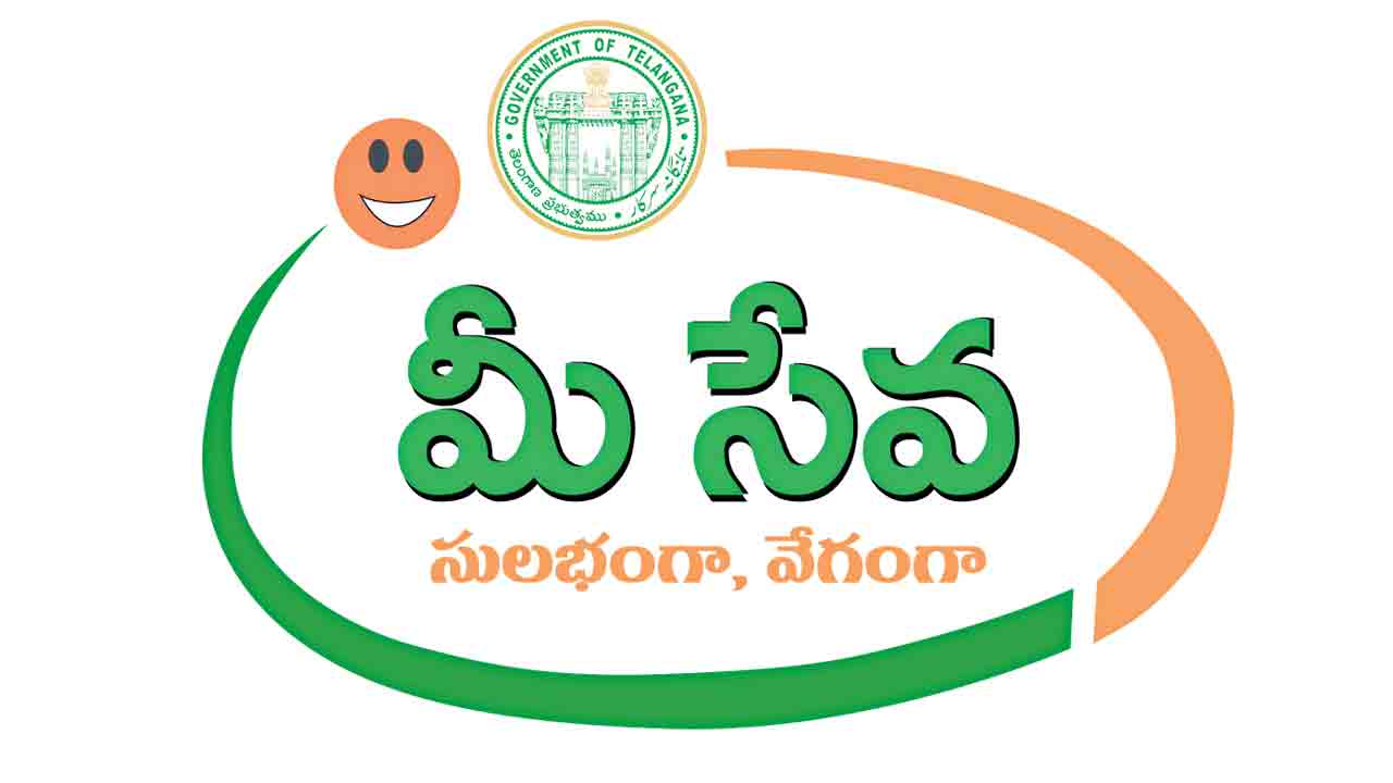 మీ సేవలు