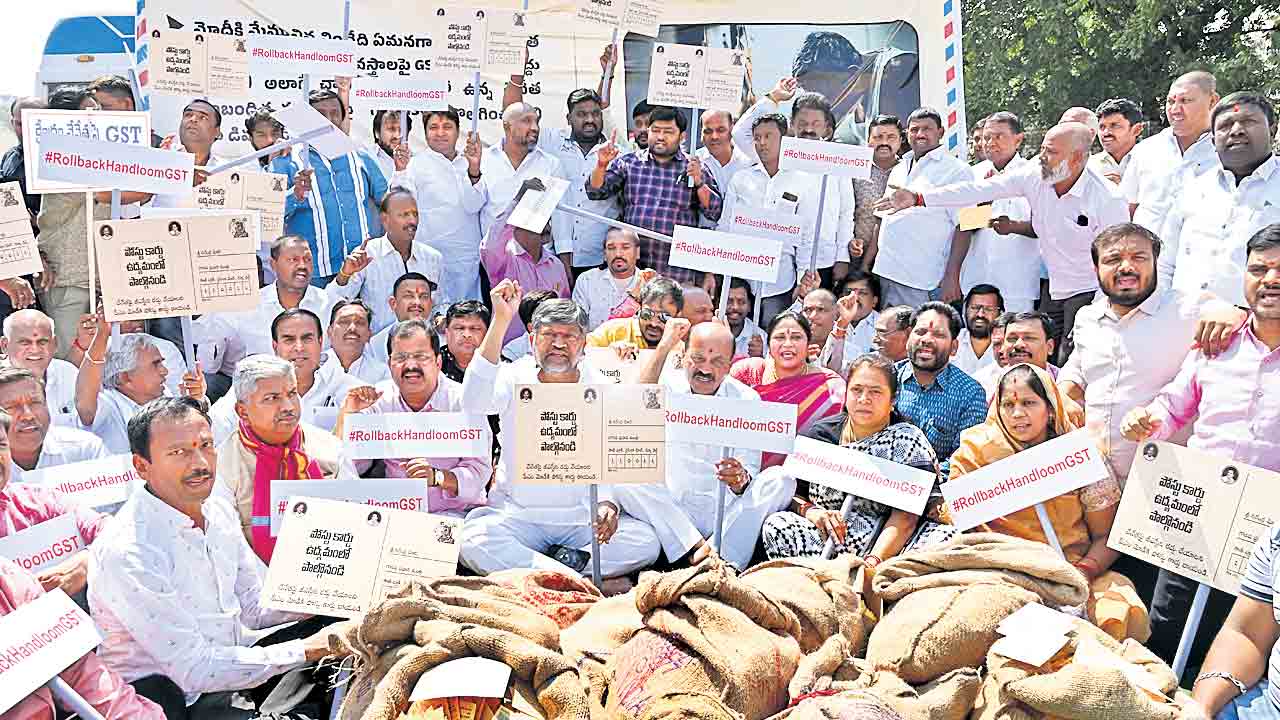 జీఎస్టీపై కదం తొక్కిన నేతన్నలు