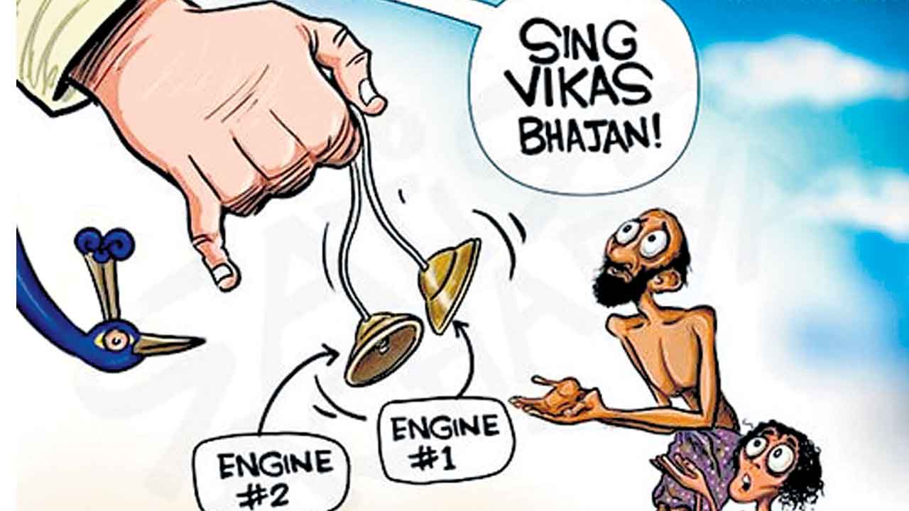 డబుల్‌ ఇంజిన్‌ సర్కార్‌.. ఆ పదమే తప్పు!