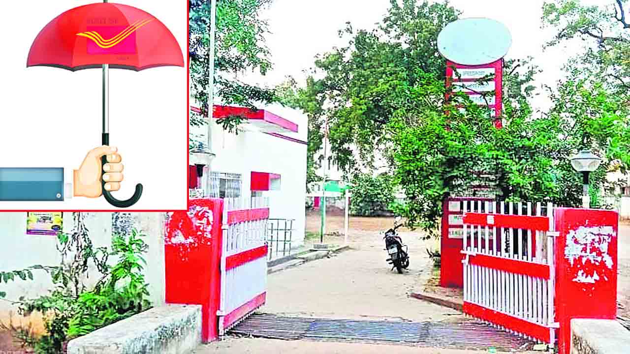 తపాలా బీమా.. కుటుంబాలకు ధీమా