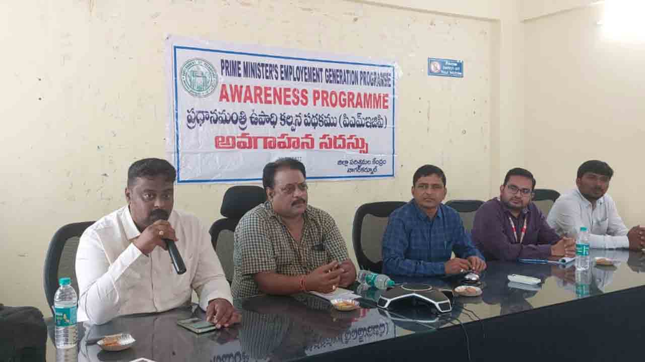 పీఎంఈజీపీ ఉపాధి రుణాలకు దరఖాస్తు చేసుకోవాలి