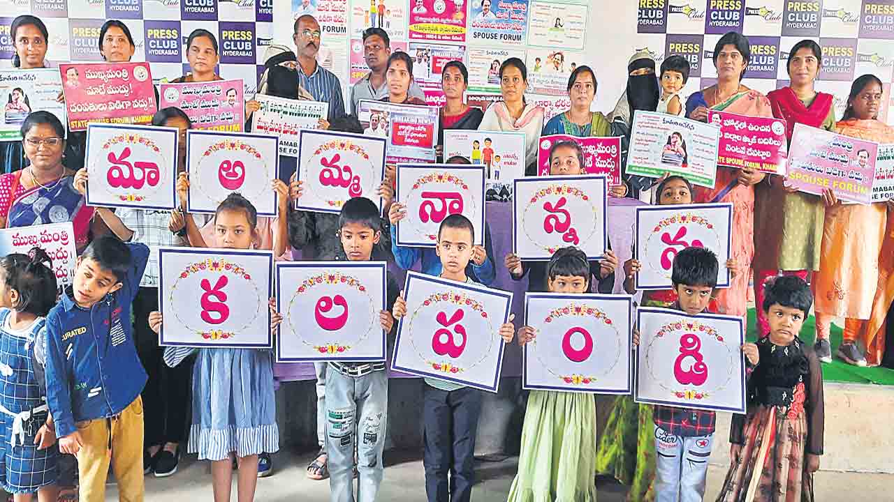 అమ్మానాన్నను ఒకే జిల్లాలో వేయండి