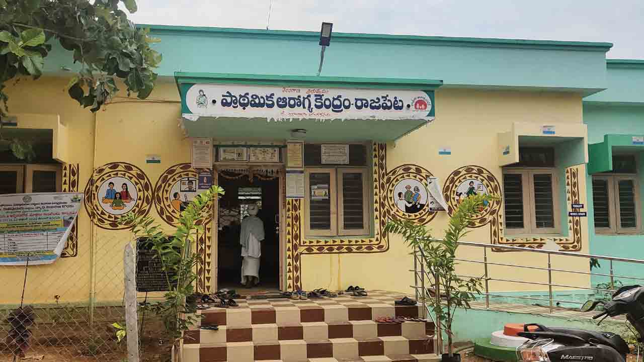 కార్పొరేట్‌కు దీటుగా.. రాజాపేట పీహెచ్ సీ