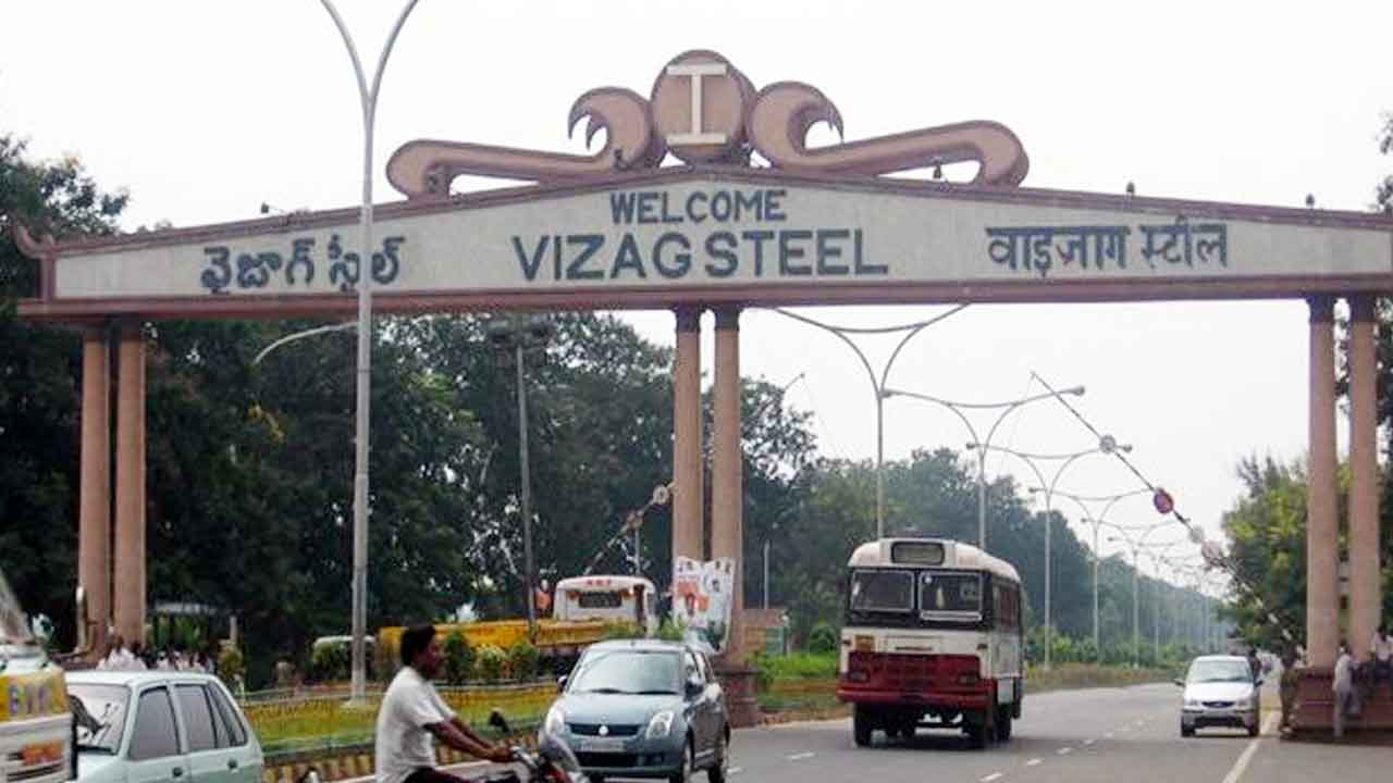 విశాఖ స్టీల్‌ప్లాంట్‌ను ప్రైవేటీకరించొద్దు