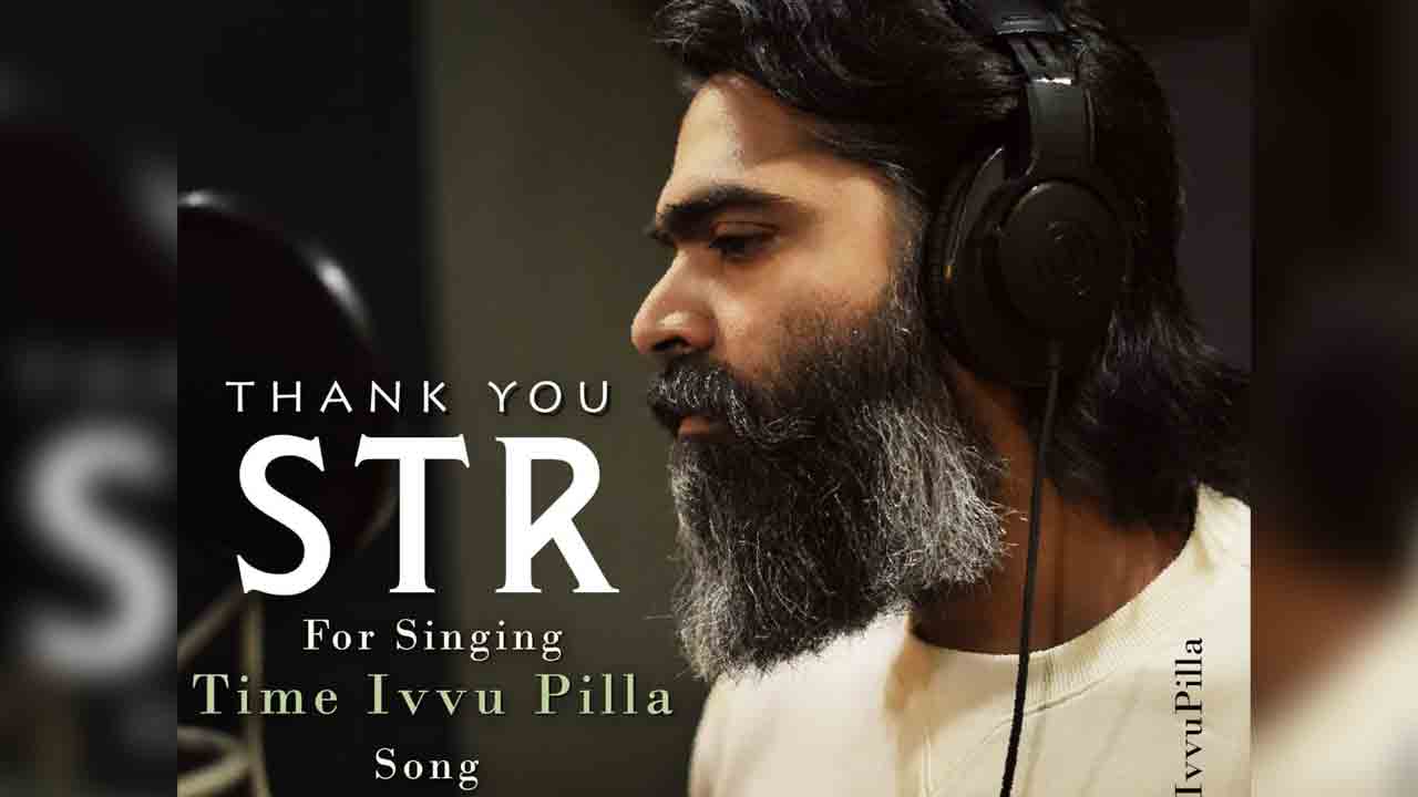 18 Pages | నిఖిల్‌ 18 పేజెస్‌లో శింబు పాడిన సాంగ్‌ లాంఛ్ టైం ఫిక్స్