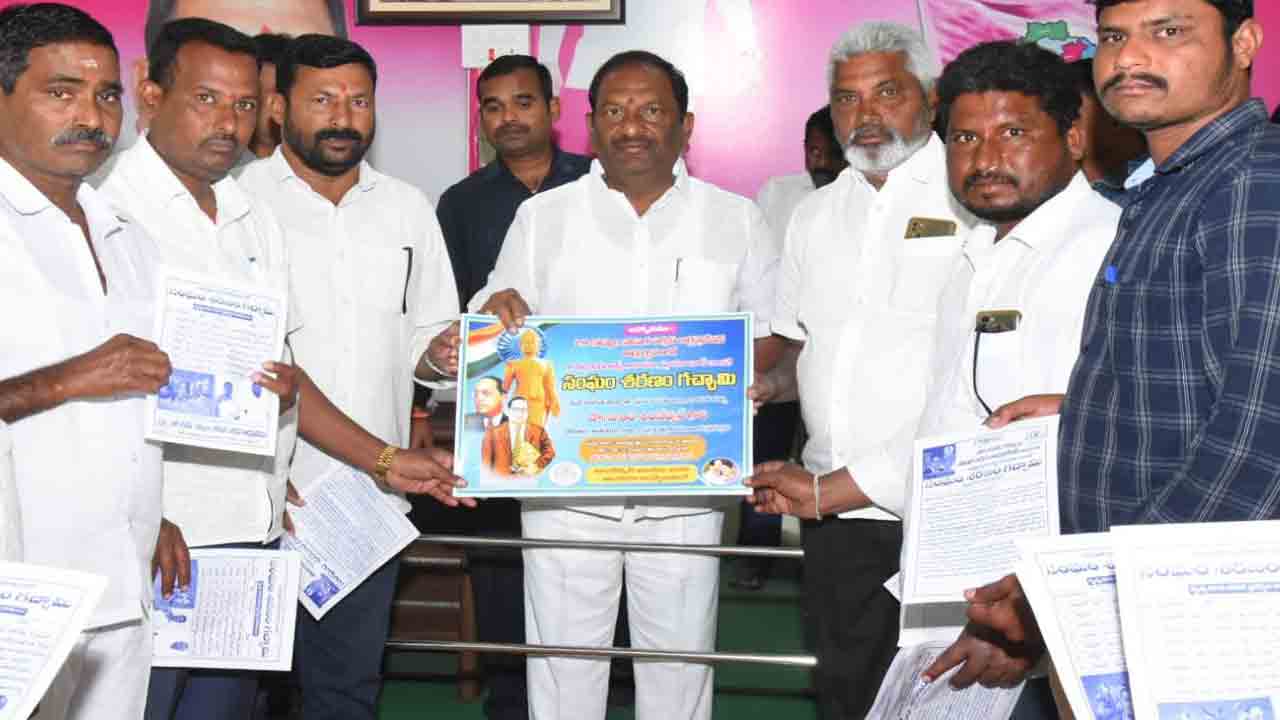 అంబేద్కర్ ఆశయాలను తెలిపేలా..