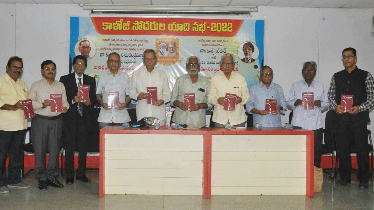 సమాజహితమే కాళోజీ సోదరుల అభిమతం