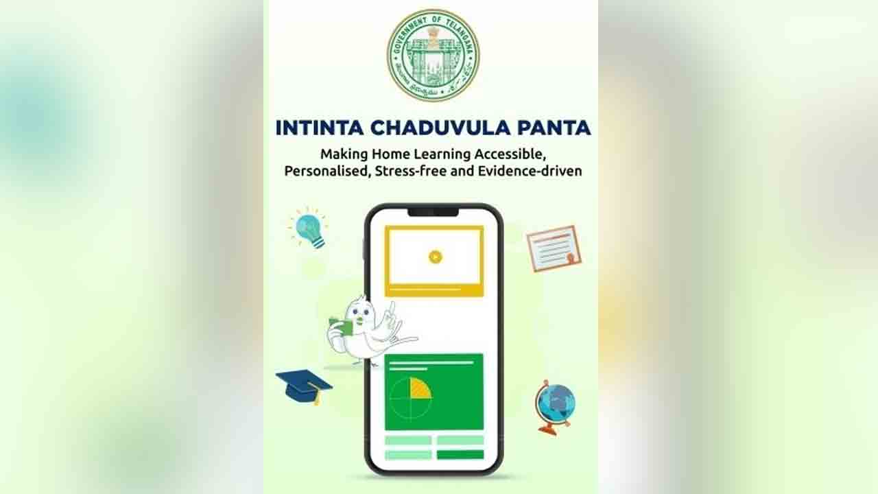 ఇంటింటా చదువుల పంట