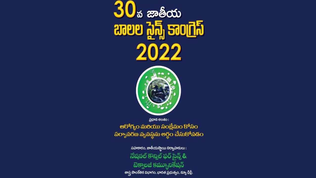 విజ్ఞానం పై అవగాహన