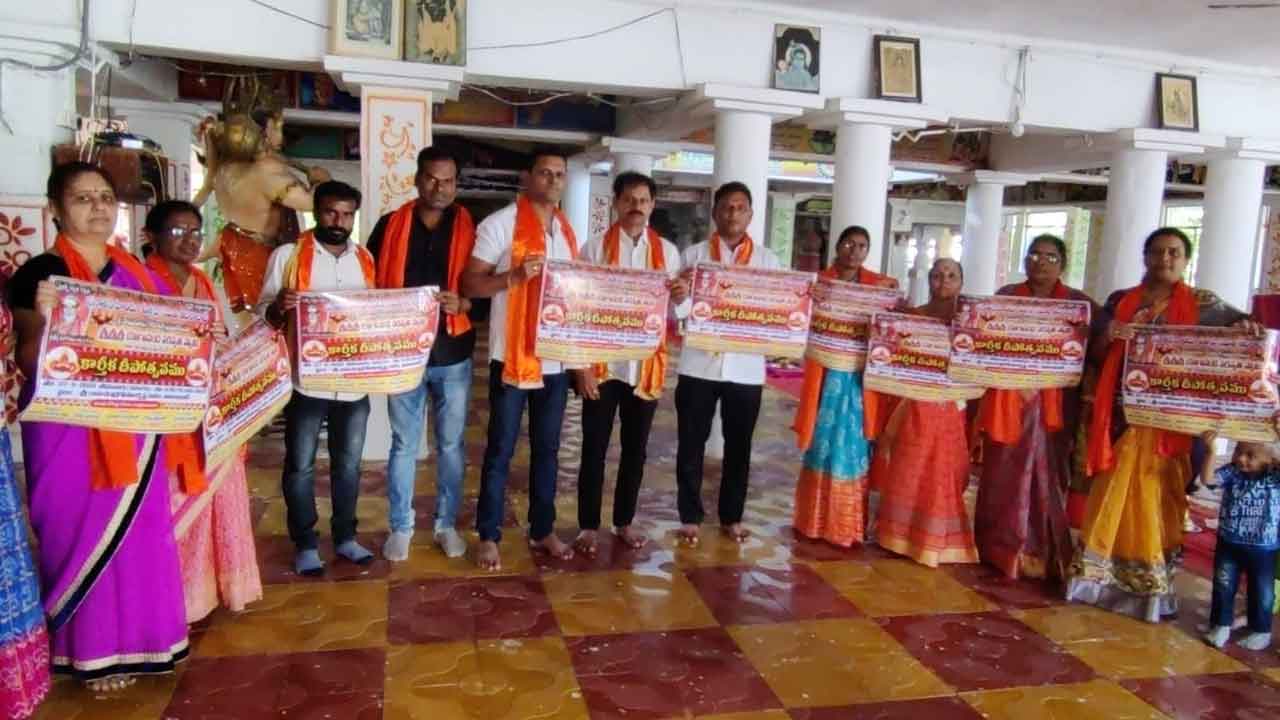 కార్తీక దీపోత్సవం పోస్టర్‌ విడుదల