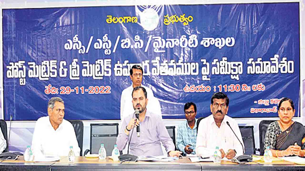 పోస్ట్‌ మెట్రిక్‌ ఉపకార వేతనాల దరఖాస్తుల ప్రక్రియ డిసెంబర్‌ 2లోపు చేపట్టాలి