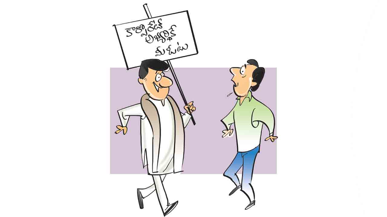 కార్పొరేట్‌ పాలిటిక్స్‌