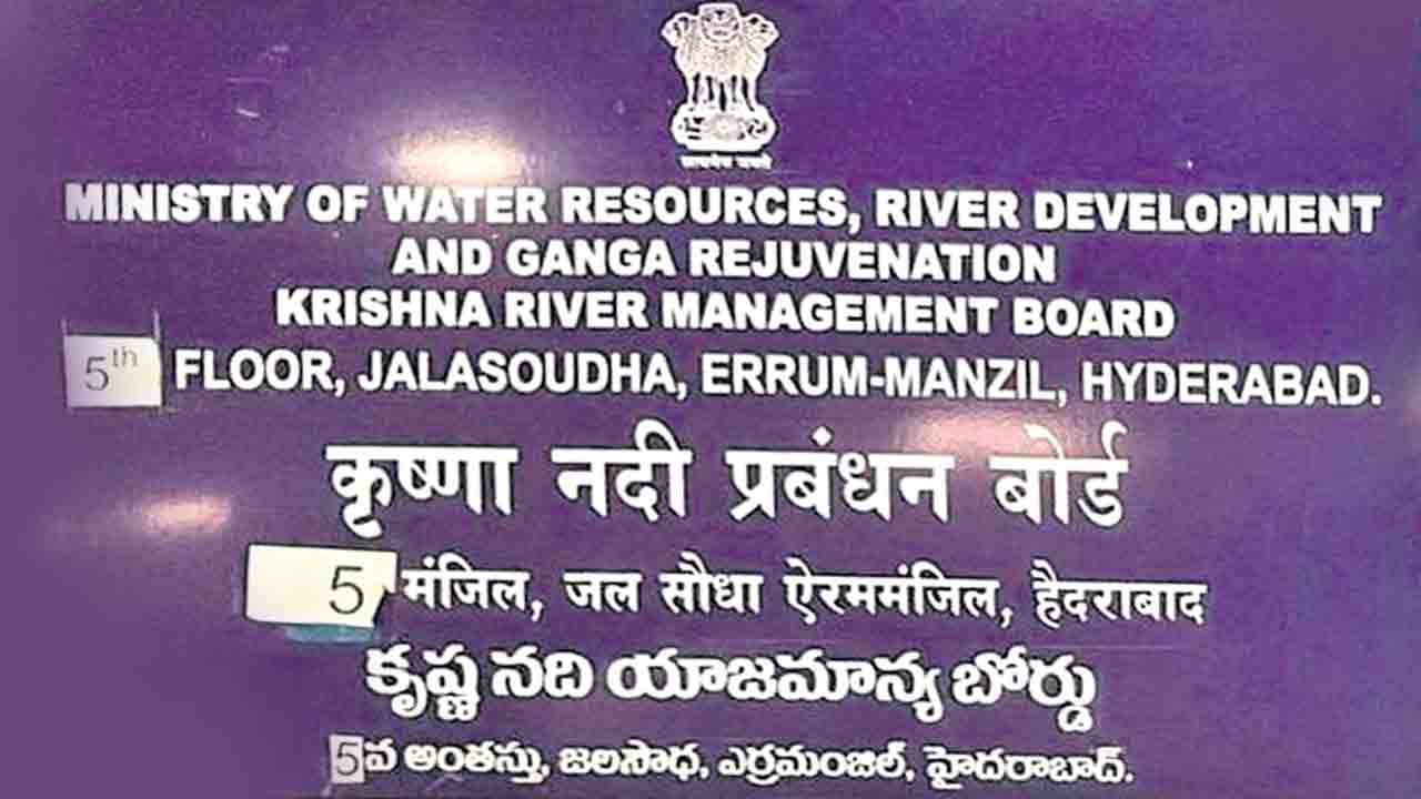 కృష్ణా జల వివాదాలపై స్పందించరేం