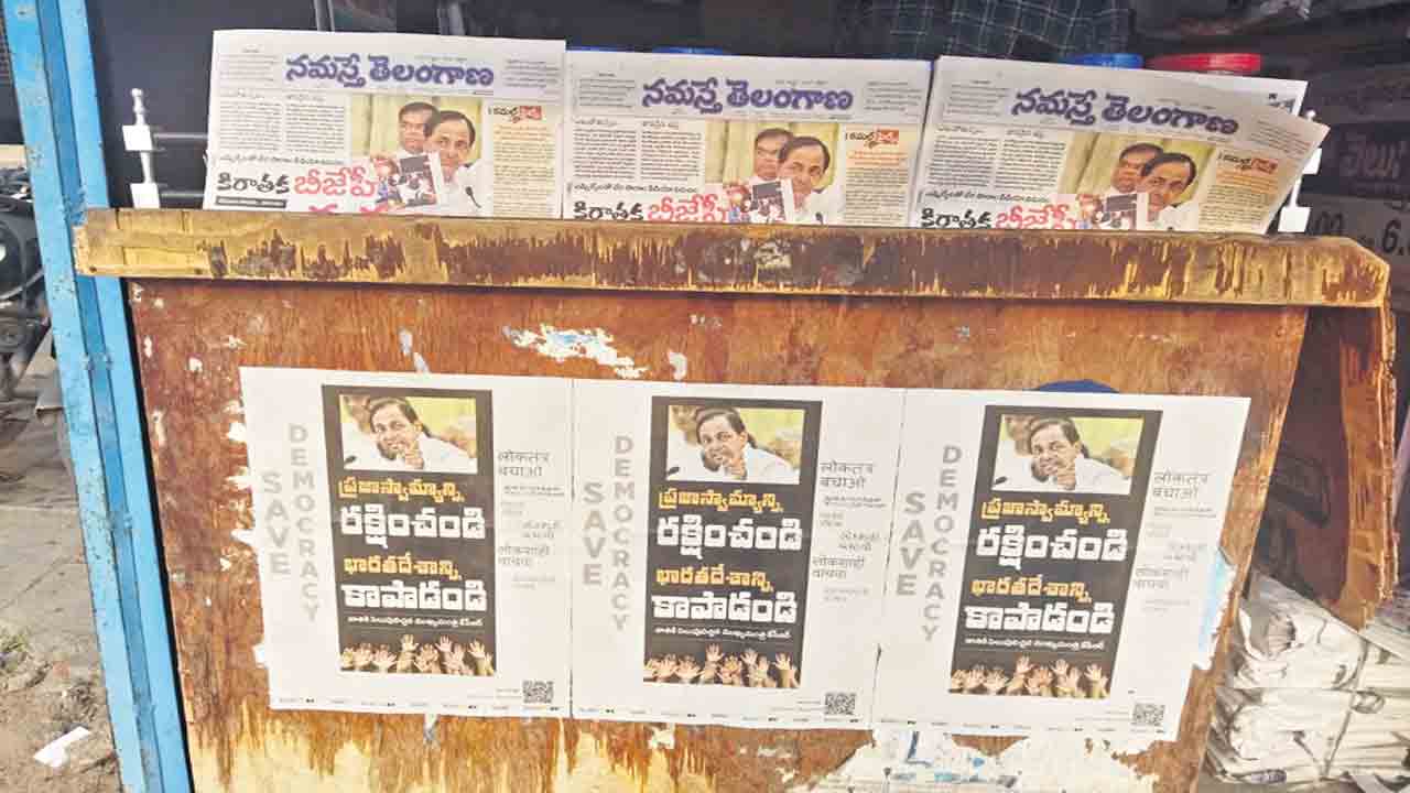 ప్రజాస్వామ్య పరిరక్షణకు సామాన్యుడి సై