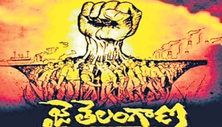 జై తెలంగాణ