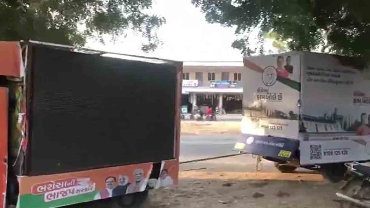 Watch: బీజేపీ ప్రచార వాహనాన్ని లాగిన కాంగ్రెస్‌ వాహనం.. ఆప్‌తోపాటు నెటిజన్లు సెటైర్లు