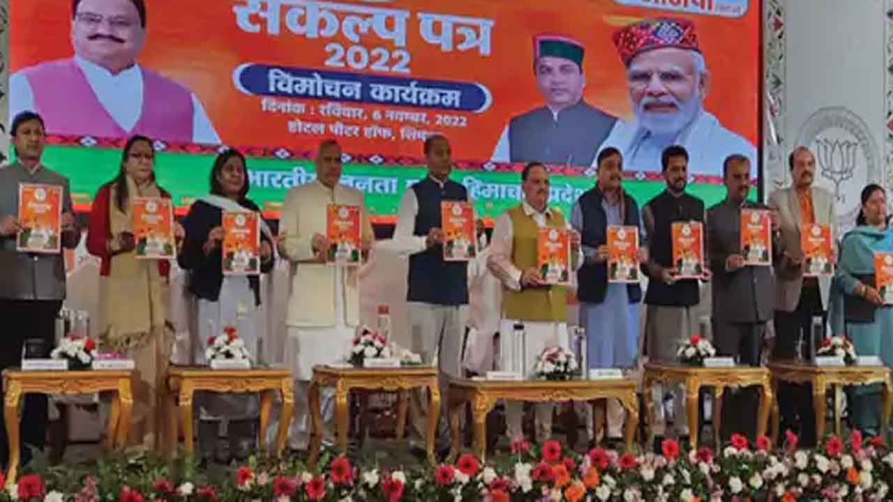 BJP @ HP | మరోసారి హిమాచల్‌ ప్రజలను వంచించే కుట్ర చేస్తున్న బీజేపీ.. మేనిఫెస్టోలో ఉచిత సిలిండర్ల హామీ