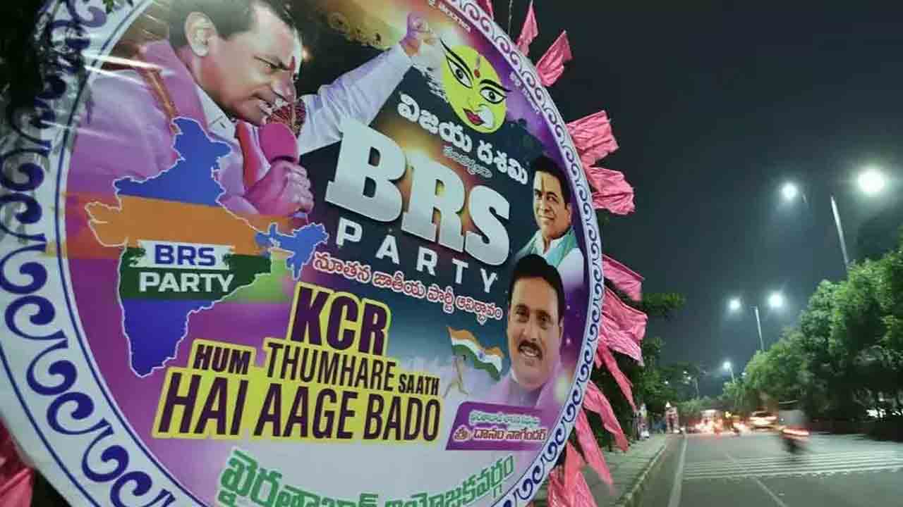 బీఆర్‌ఎస్‌కు ఊతం