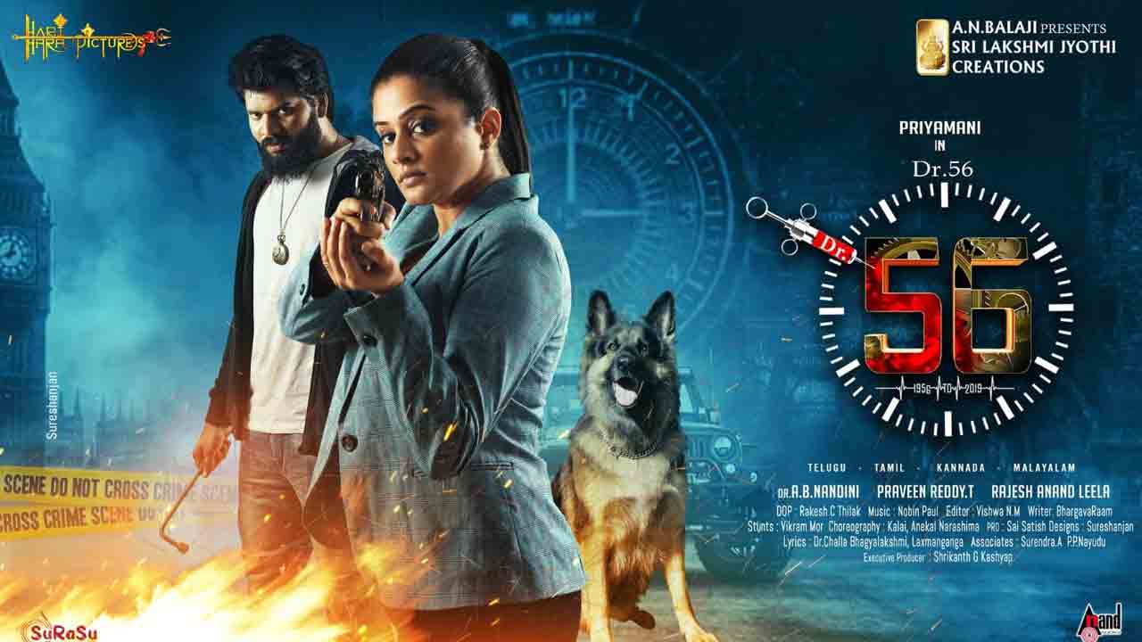 Dr.56 Motion Poster | ప్రియమణి DR56 మోషన్ పోస్టర్‌.. వీడియో