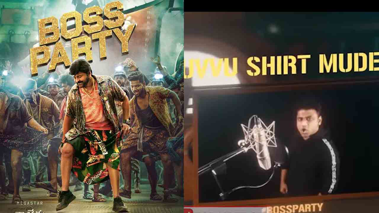 Devi Sri Prasad | బాస్‌ పార్టీ సాంగ్‌పై ట్రోల్స్‌.. దేవీ శ్రీ ప్రసాద్‌ నో కామెంట్స్ !