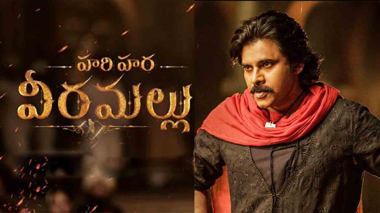 Hari Hara Veera Mallu | ప‌వ‌న్ క‌ల్యాణ్ హరిహరవీరమల్లు షూటింగ్ షురూ అయ్యేది అప్పుడే..!