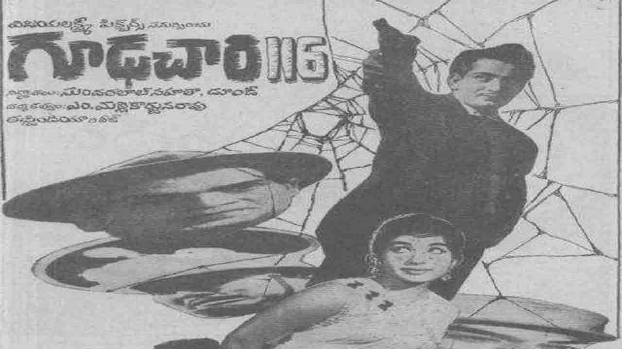 Super Star Krishna | తెలుగులో స్పై జోనర్ సినిమాలకు కేరాఫ్ అడ్రస్‌.. సూపర్‌ స్టార్‌