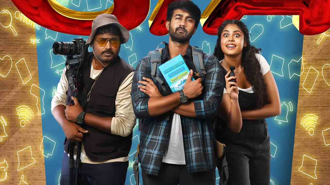 LikeShareSubscribe | లైక్‌ షేర్‌ అండ్ సబ్‌స్ర్కైబ్‌ సినిమా కొత్త అప్‌డేట్‌