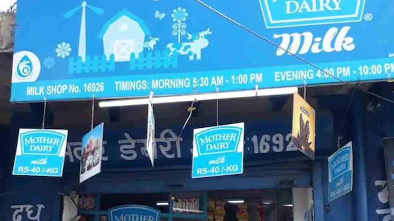Mother Dairy | మదర్ డెయిరీ పాల ధర పెంపు.. వరుసగా నాలుగోసారి..