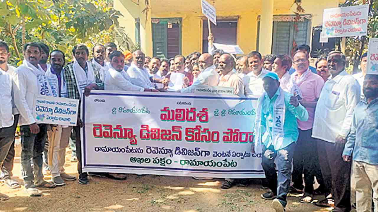 రంగంపేటను మండలంగా చేయాలి