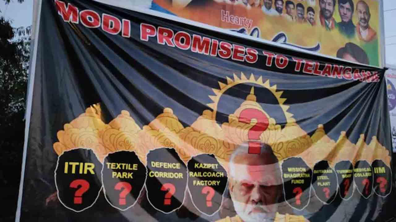 ప్రధాని రాకతో ఒరిగిందేమిటి?