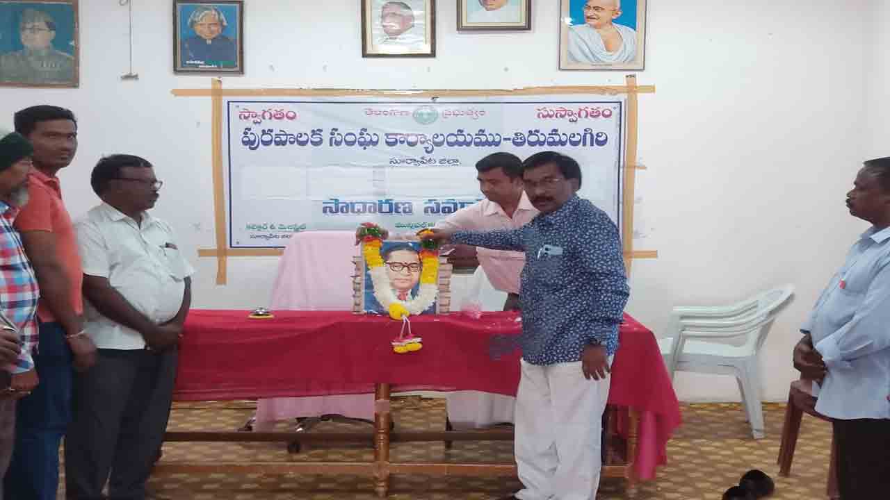 దేశాభివృద్ధికి రాజ్యాంగమే దిక్సూచి