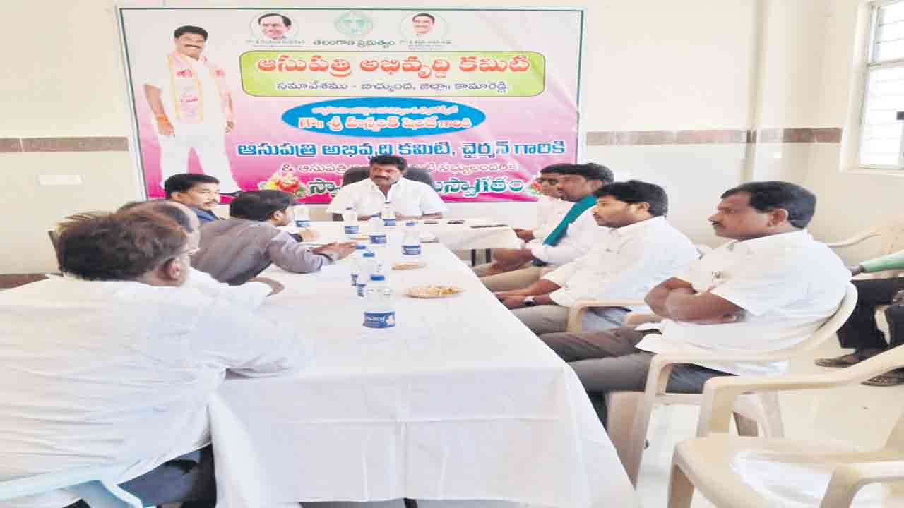 బిచ్కుంద ప్రభుత్వ దవాఖాన అభివృద్ధికి కృషి