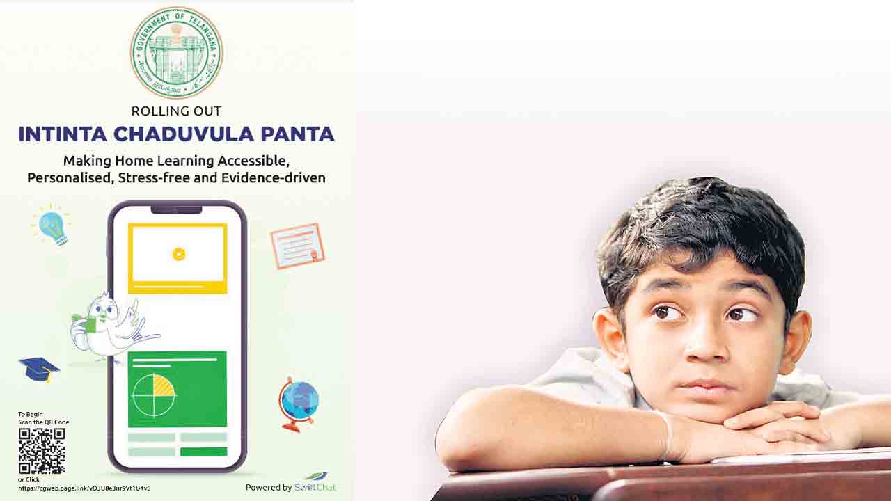 సామర్థ్యానికి సాధన