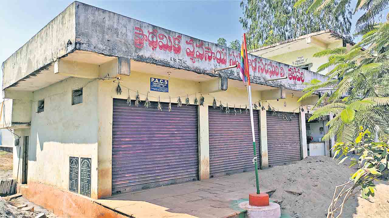 అభివృద్ధి పథంలో తట్టేపల్లి ప్రాథమిక వ్యవసాయ సహకార కేంద్రం