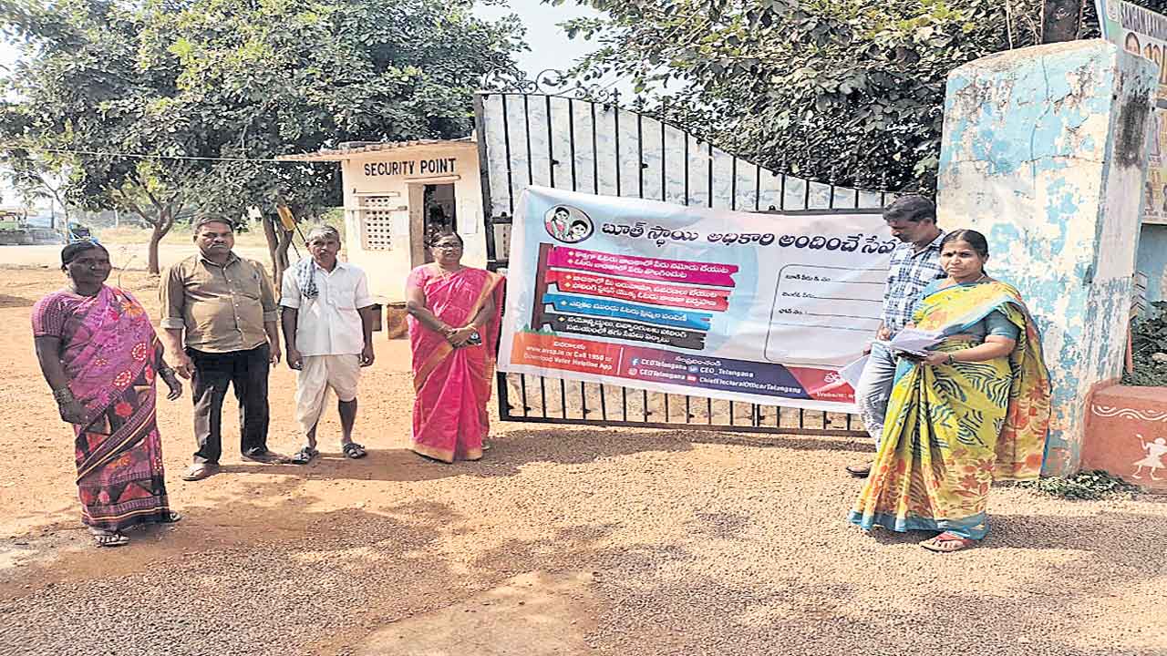 ఓటరు నమోదు ప్రక్రియ పరిశీలన