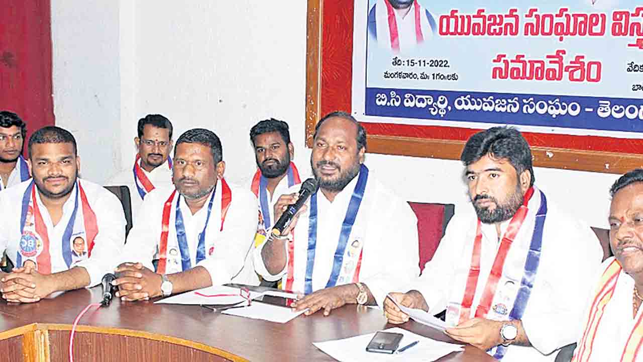 28 నుంచి బీసీ విద్యార్థి, యువజనుల పోరు యాత్ర
