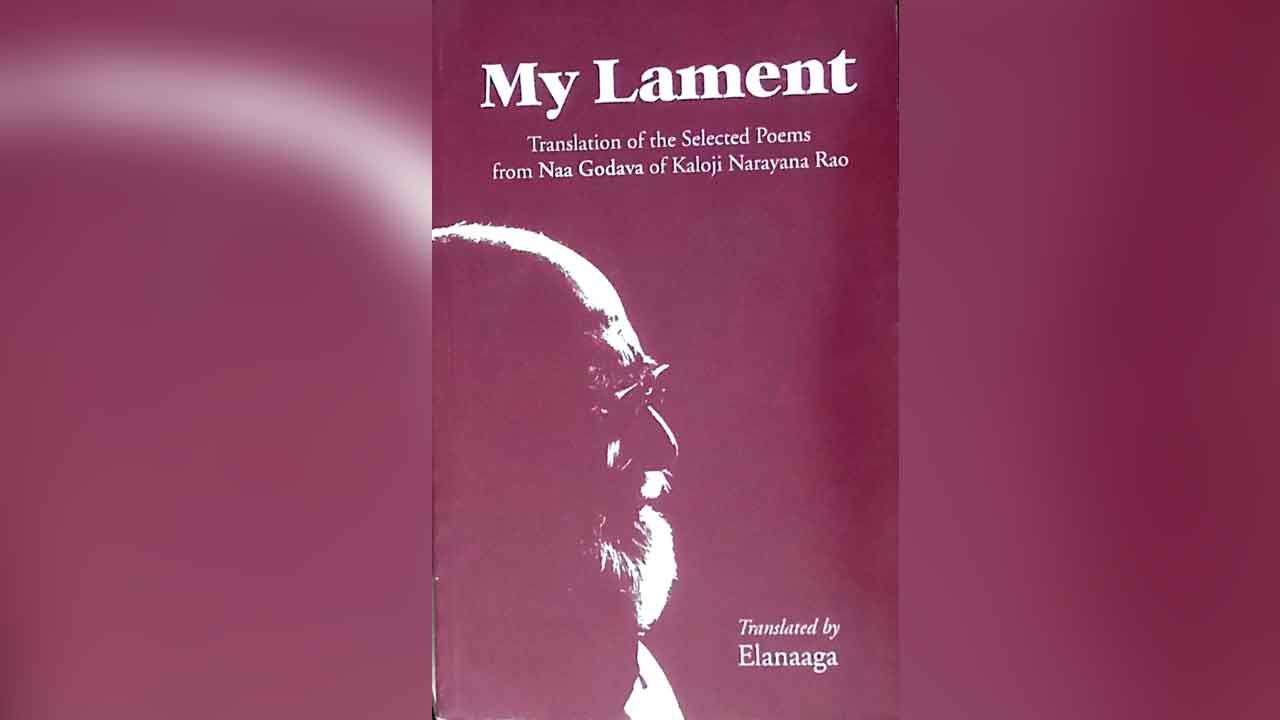 అతిధివోలె ఉండి అవని విడిచి వెళ్లి..