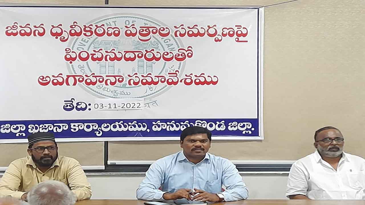 లైఫ్‌ సర్టిఫికెట్‌ సమర్పణకు సమయమిదే..