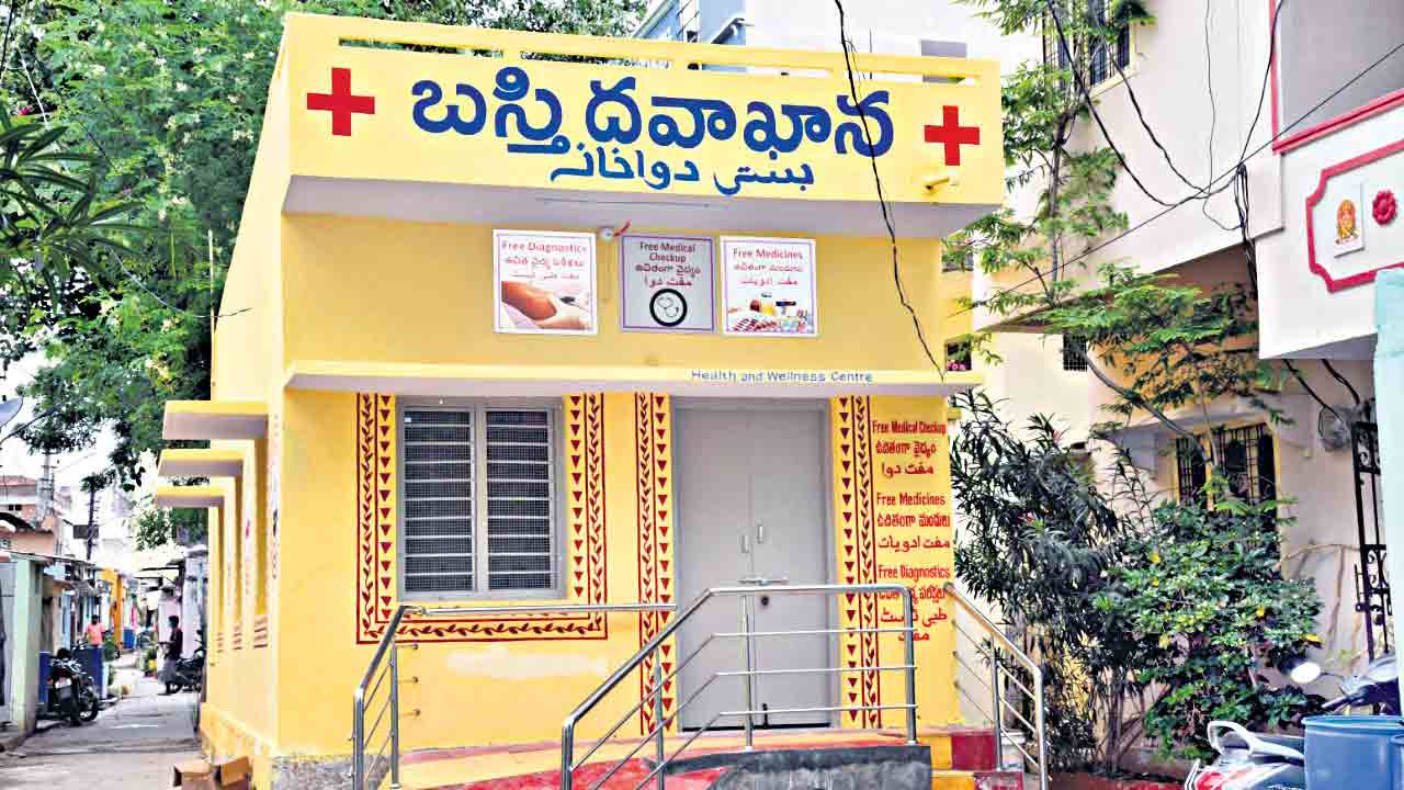 గరీబోళ్ల దోస్తీ.. బస్తీ దవాఖాన