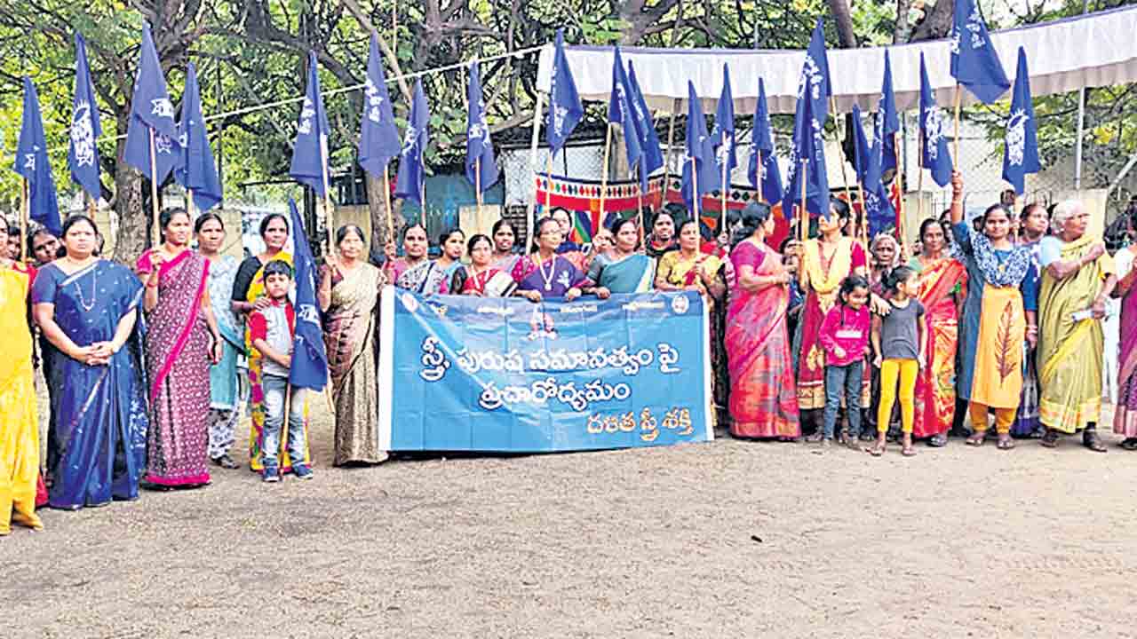 లింగ సమానత్వంపై అవగాహన