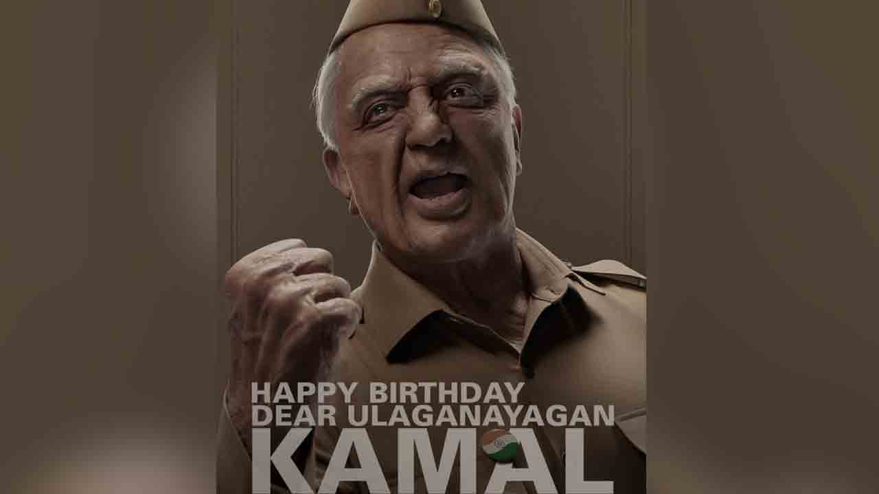 Indian-2 Movie | ‘ఇండియన్‌-2’ స్పెషల్‌ పోస్టర్ రిలీజ్.!