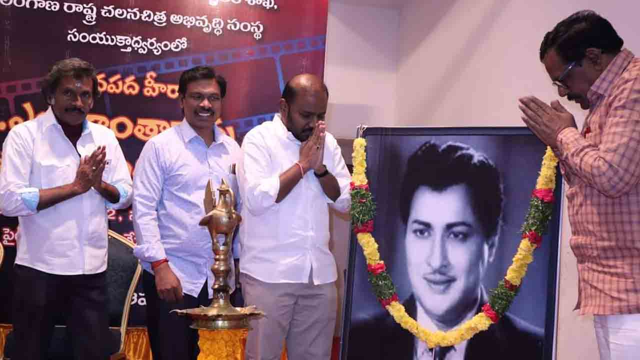 ఘనంగా సినీ నటుడు కాంతారావు శత జయంతోత్సవం